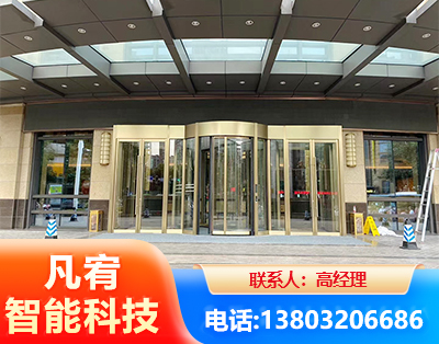 保定旋转门